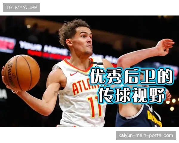 加兰组织作用分析 防守端对位压力影响传球视野